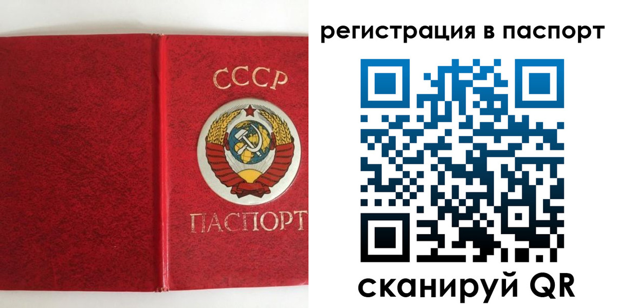 регистрация в Муравленко