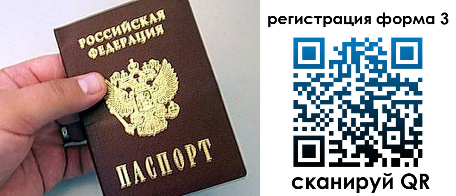 прописка для работы в Муравленко