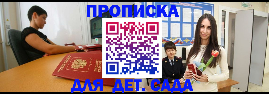 найти адрес прописки в Муравленко