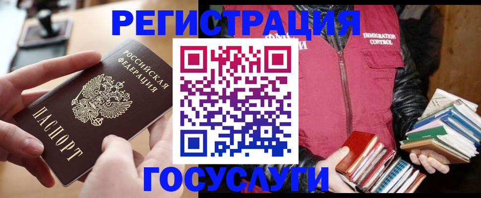 прописка ребенка в Муравленко